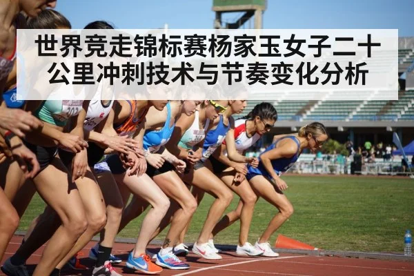 women race walking competition