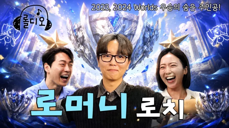 Roach：带着担忧开始一队教练工作，23年S赛选手们异常冷静